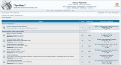Desktop Screenshot of forum.prookna.ua